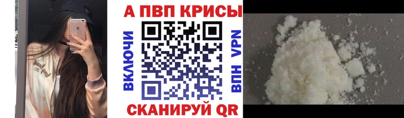 Альфа ПВП Соль  где можно купить наркотик  дарк нет формула  Саянск 