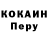 КОКАИН 99% Mary Morandin