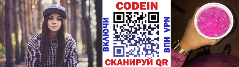 KRAKEN вход  Саянск  Кодеиновый сироп Lean напиток Lean (лин) 