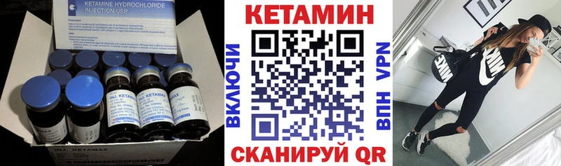 Кетамин VHQ  Саянск 