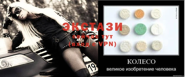 ECSTASY Балабаново