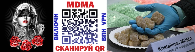 МДМА Molly  Саянск 