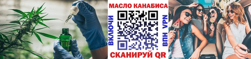 ТГК вейп с тгк  Саянск 